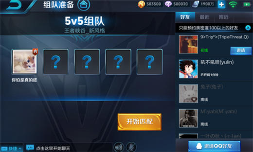 《王者荣耀》实战训练闪退怎么回事?