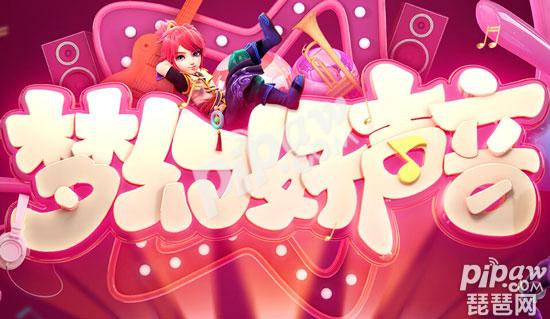 《梦幻西游》手游语音权限打不开怎么办