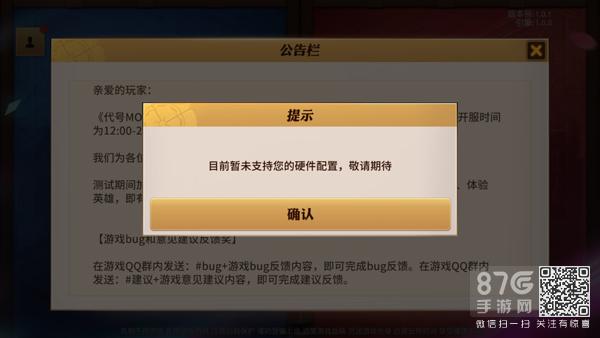 《决战平安京》安卓测试适配机型有哪些?