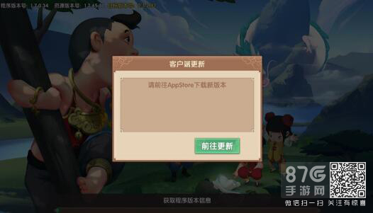 《寻仙》手游IOS登陆失败怎么办?