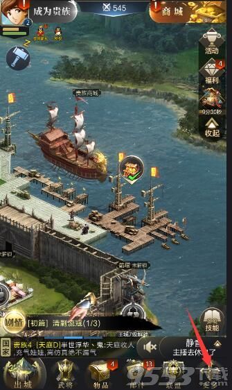 《乱世王者》怎么邀请好友玩