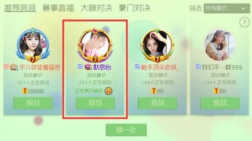 《球球大作战》人气值怎么刷?