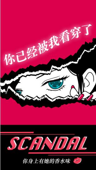 《你身上有她的香水味》手游进不去怎么办