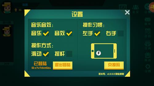 《围城大作战》怎么上QQ?