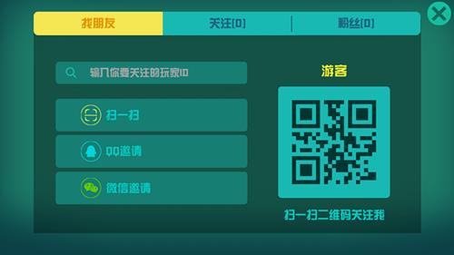 《围城大作战》怎么上QQ?