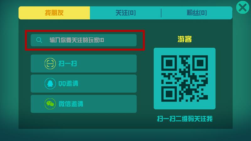 《围城大作战》的ID有啥用?