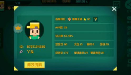 《围城大作战》怎么加好友?