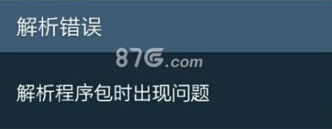 《神代梦华谭》解析程序包时出现问题怎么办?