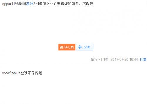 《最囧游戏2》闪退怎么办?