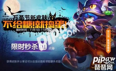 王者荣耀李元芳黑猫爱糖果皮肤怎么得_王者荣耀李元芳黑猫爱糖果价格一览