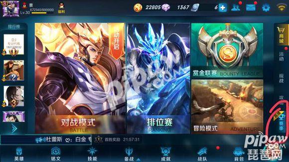 《王者荣耀》赛事竞猜在哪里