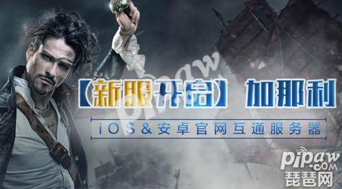 ���󺽺�֮·��ios�Ͱ�׿��ôһ����