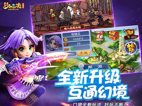 《梦幻西游2互通版》添加快捷法术方法