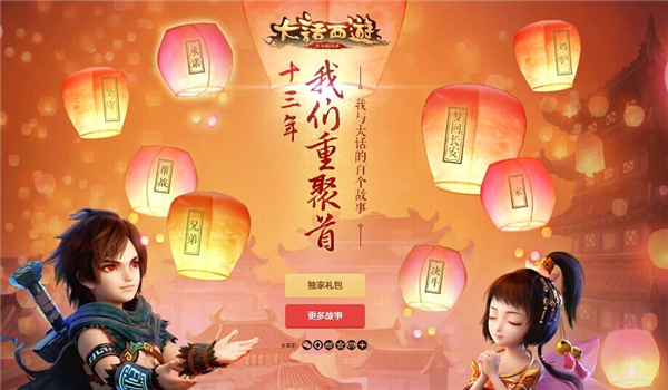 《大话西游手游》庄生梦蝶秋水伊人预约方法