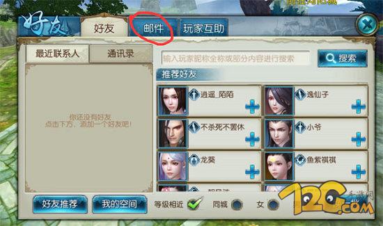 �����ɡ������ʼ��鿴����