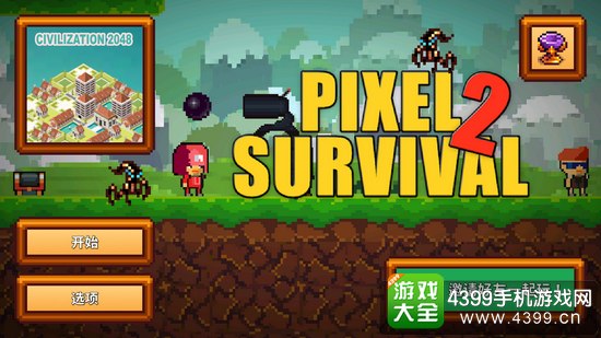 《像素生存者2》如何获得不同的角色形象