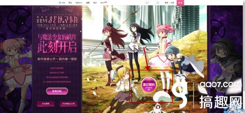 《魔法少女小圆》手游怎么预约