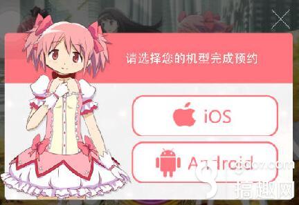 《魔法少女小圆》手游怎么预约