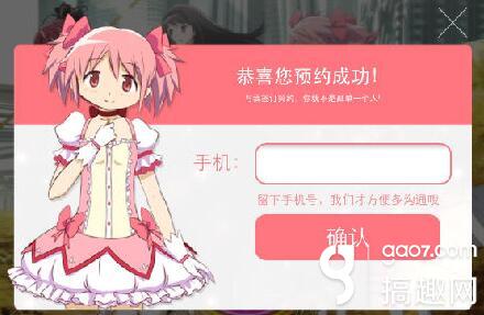 《魔法少女小圆》手游怎么预约