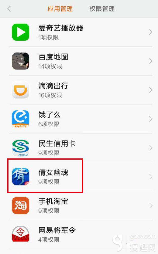 《倩女幽魂》手游安卓语音问题