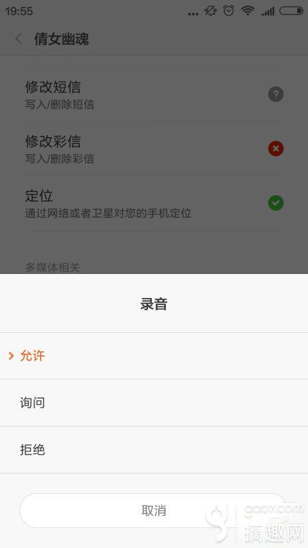 《倩女幽魂》手游安卓语音问题