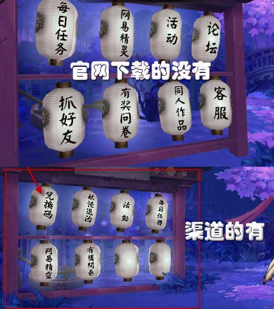 《阴阳师》兑换码里的灯笼不见了怎么办