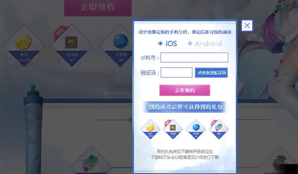 《梦幻诛仙》手游不删档礼包怎么预约