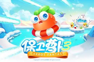 《保卫萝卜3》iOS1.5.8版本部分用户闪退问题公告