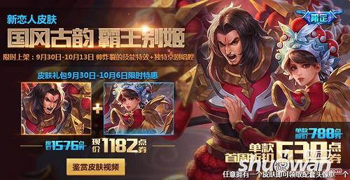 《王者荣耀》霸王别姬头像框怎么获得