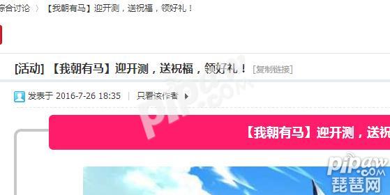《我朝有马》礼包怎么领取
