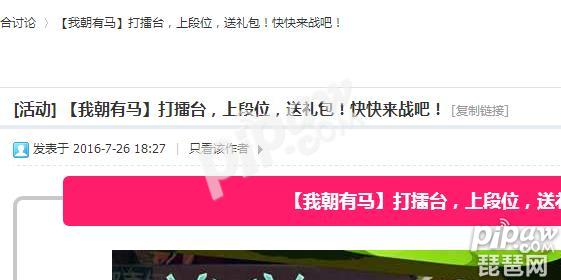 《我朝有马》礼包怎么领取