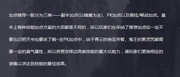 《诛仙手游》技能加点模拟器使用教程