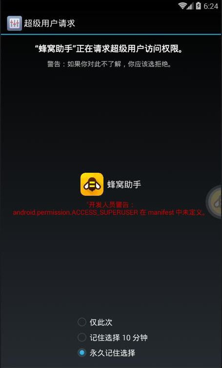 《命运冠位指定》手游电脑版辅助使用教程