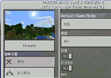 《我的世界手机版》0.16开作弊指令方法