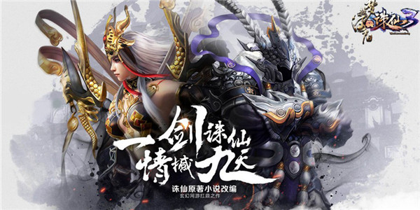 《诛仙手游》运行一直正在获取文件列表怎么办