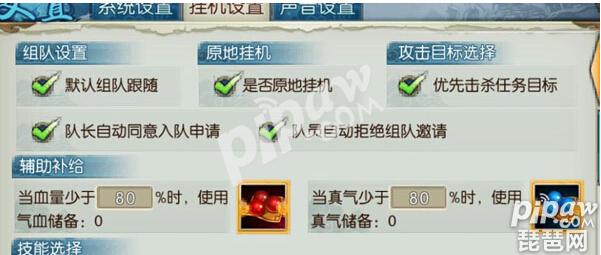 《诛仙手游》挂机没经验怎么办