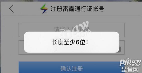 《问道》ios版无法注册解决方案详解