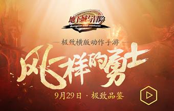 《地下城与冒险》激活码获取攻略