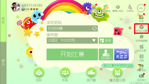 《球球大作战》2017最新手机号绑定和解绑问题汇总