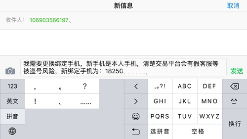 《球球大作战》2017最新手机号绑定和解绑问题汇总