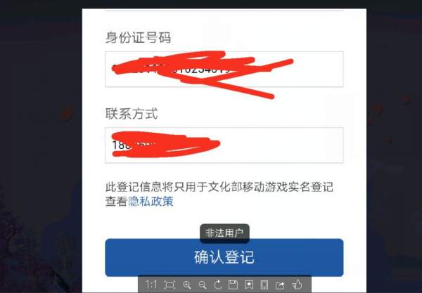 ���������硷���ηǷ��û���δ���