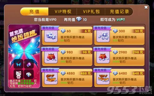 《劲舞团》手游充值方法介绍