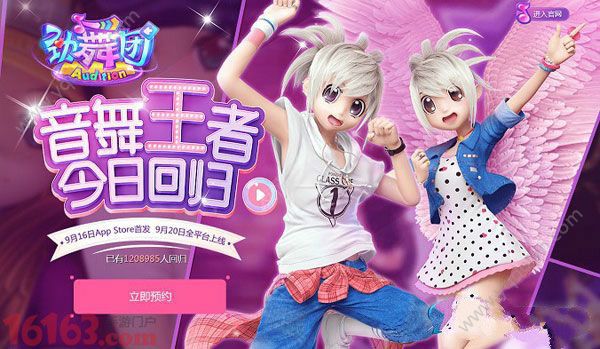 《劲舞团》手游IOS和安卓能一起玩吗?