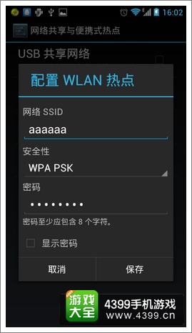 手把手教你《我的世界》如何联机