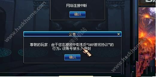 DNF手游封号解决办法