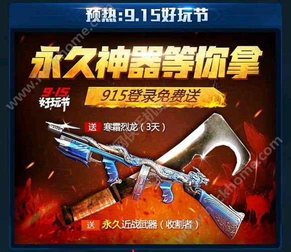 ����Խ���ߣ�ǹս���ߡ�9��15�ջ����ʲô