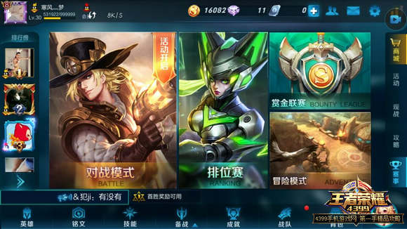 《王者荣耀》9月2号更新后排位赛中间的英雄是谁