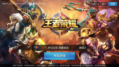 《王者荣耀》抢先服什么时候开