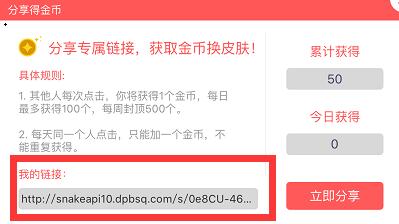 《贪吃蛇大作战》刷金币攻略