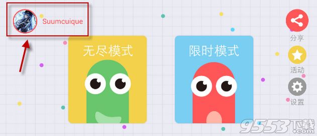 《贪吃蛇大作战》修改游戏ID的方法教程